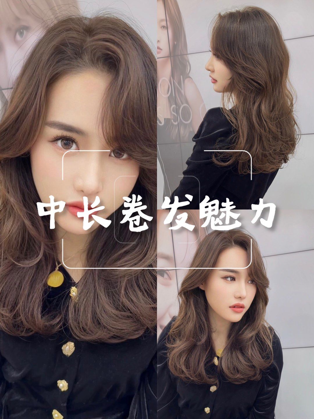 n发根蓬松很好打理 
㧻救细软塌#中长发烫发发型推荐 #发型善计