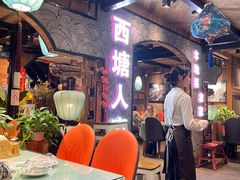 -西塘人家•黑金冠本地好店