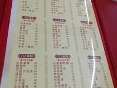 菜单-莲华素食府