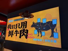 -潮牛岛·潮汕鲜切牛肉自助火锅(无锡首店)