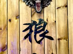 -明日世界密室轰趴·剧本桌游·箭馆团建(国贸店)