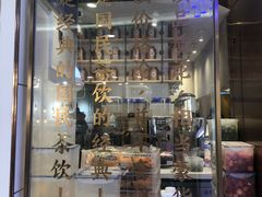 门面-眷茶(赛格国际购物中心店)