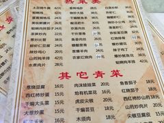 菜单-华春餐馆(鱼山路店)