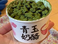 -青玉酸奶青海老酸奶、甜醅子