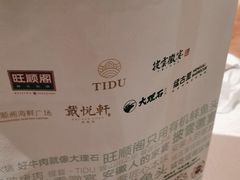 -旺顺阁·北京菜(北辰上品+)