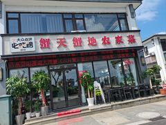 -蟹天蟹地农家菜·阳澄湖大闸蟹(浅水湾店)