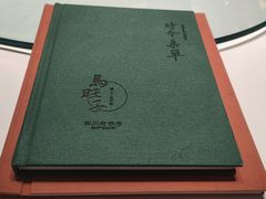 -马旺子酒楼