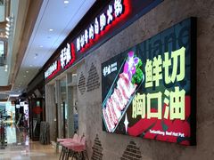 -IPARK购物中心