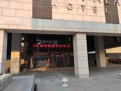 -灞柳驿酒店(香湖湾地铁站店)