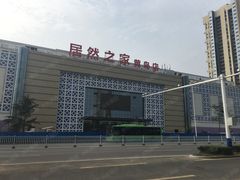 -居然之家(黑龙江南路店)