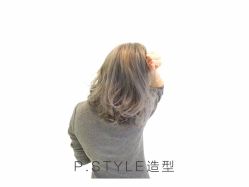 -P.STYLE 派斯造型