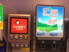 -快乐爱斯米牛排自助(吾悦广场店)