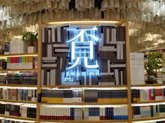 -覔书店(壹方城店)