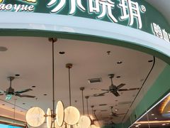 门面-苏晓玥·江南小吃(深圳北站店)