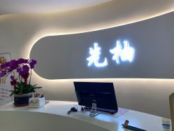 -功夫肩颈先柚美容养生