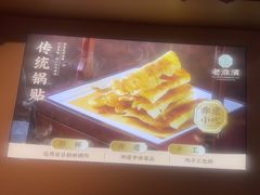 -老淮滨-蚌埠非遗小吃(淮河路店)