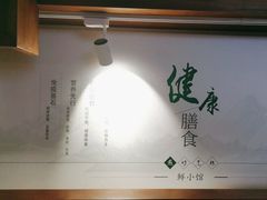 -鲜惠德酒楼(鲜小馆店)