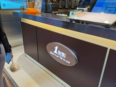 -1点点(康王中路店)