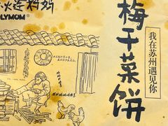 -赵元章肉骨烧(山塘街店)