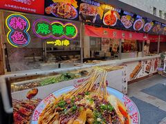 -福苗小骆驼烧烤(莲湖路店)