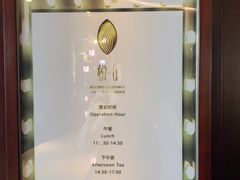 -YUE·6·西式融合餐厅(外滩六号店)