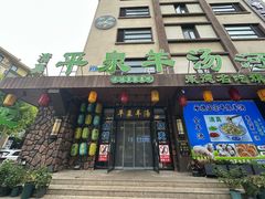 -承德正宗平泉羊汤(崇礼店)