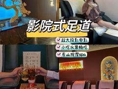 -江南足纪·影院足道·轻奢SPA(京基水贝店)