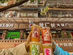-龙厂长老火锅(抚琴店)
