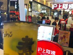 -沪上阿姨·精选茶饮(天河城店)