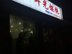 -潘国仙耳光馄饨(黄家阙路店)