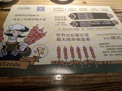 -通海俄式烧烤(下瓦房店)