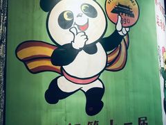 -CITY MART城市集市·里弄(北外滩来福士广场店)