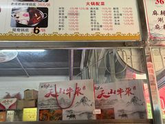 -周良天山牛杂城(天山路总店)