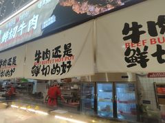 -谭三娘鲜切牛肉自助火锅(文殊院店)