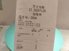 账单-狐狸和向日葵(北京路店)