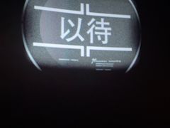 -SFC上影影城(成都科华IMAX店)