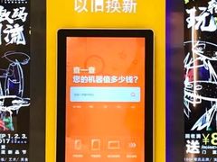 -爱回收(世纪联华浦电店)