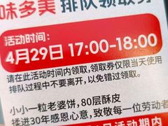 -味多美蛋糕(六里桥店)