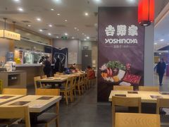 -吉野家(复兴路第二餐厅店)