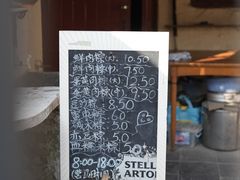 -璐坊粽王(复兴中路店)