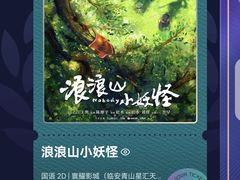 -寰耀影城(临安青山星汇天地店)