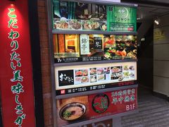 -一蘭拉面(新宿中央东口店)