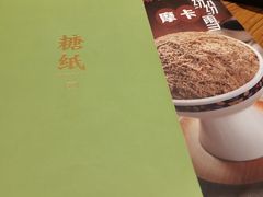 -糖纸甜品(恒一广场店)