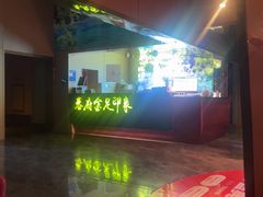 -蓉府金足印象(草市街22分店)