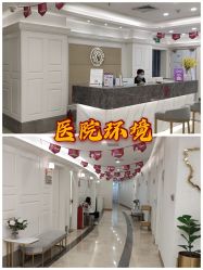 点击看大图 -伊丽莎白医疗美容