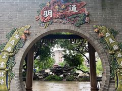 -梁园