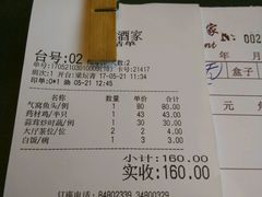 -沙龙酒家