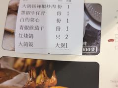 -大鸽饭(马王堆店)
