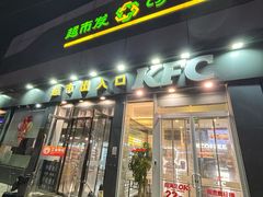 -超市发超市(学院路店)