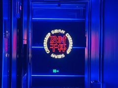 -星聚会KTV(中关村领展购物广场店)